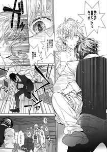 Page 114 of Hang Out Crisis - preview thumbnail