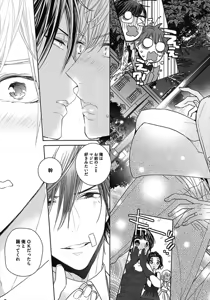 Page 128 of Hang Out Crisis - preview thumbnail
