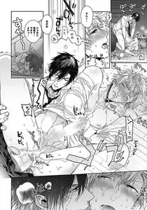 Page 135 of Hang Out Crisis - preview thumbnail