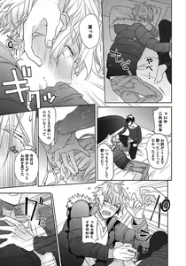 Page 14 of Hang Out Crisis - preview thumbnail