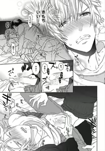 Page 16 of Hang Out Crisis - preview thumbnail