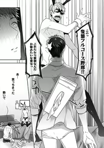 Page 172 of Hang Out Crisis - preview thumbnail
