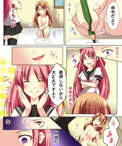 Page 13 of Seiten Heni Vam-Pi-Re 2 - preview thumbnail