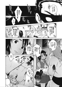 Page 105 of COMIC Megastore DEEP Vol. 3 - preview thumbnail