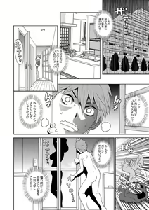Page 115 of COMIC Megastore DEEP Vol. 3 - preview thumbnail