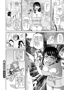 Page 131 of COMIC Megastore DEEP Vol. 3 - preview thumbnail