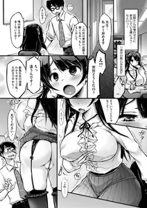 Page 133 of COMIC Megastore DEEP Vol. 3 - preview thumbnail
