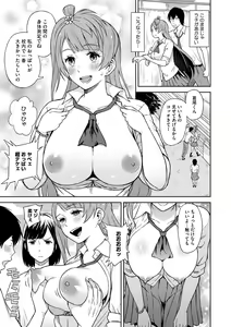 Page 156 of COMIC Megastore DEEP Vol. 3 - preview thumbnail