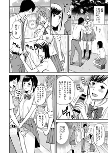 Page 157 of COMIC Megastore DEEP Vol. 3 - preview thumbnail