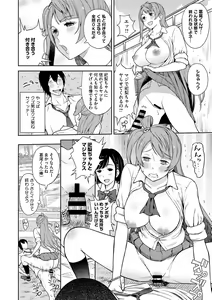 Page 161 of COMIC Megastore DEEP Vol. 3 - preview thumbnail