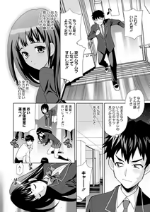 Page 181 of COMIC Megastore DEEP Vol. 3 - preview thumbnail