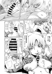 Page 31 of COMIC Megastore DEEP Vol. 3 - preview thumbnail