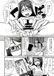 Page 51 of COMIC Megastore DEEP Vol. 3 - preview thumbnail