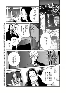 Page 70 of COMIC Megastore DEEP Vol. 3 - preview thumbnail