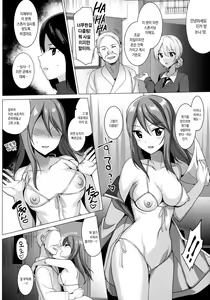 Page 5 of Mika VS Nonna no Sponsor War! - preview thumbnail