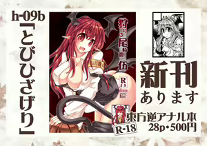 Page 2 of Kari no Ojikan Go - preview thumbnail
