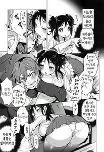 Page 168 of Ranran ♪ Onikumatsuri - preview thumbnail