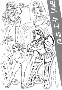 Page 209 of Ranran ♪ Onikumatsuri - preview thumbnail