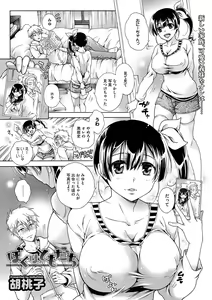 Page 102 of COMIC Megastore DEEP Vol. 4 - preview thumbnail