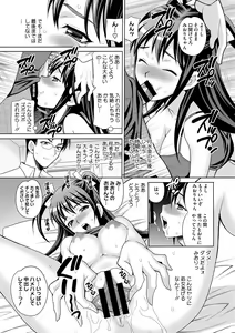 Page 198 of COMIC Megastore DEEP Vol. 4 - preview thumbnail