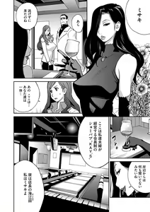 Page 69 of COMIC Megastore DEEP Vol. 4 - preview thumbnail