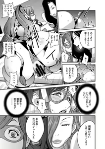 Page 78 of COMIC Megastore DEEP Vol. 4 - preview thumbnail