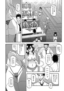 Page 87 of COMIC Megastore DEEP Vol. 4 - preview thumbnail