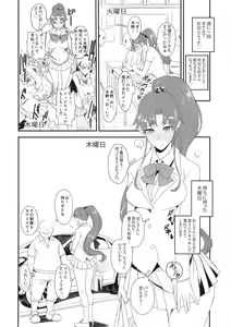 Page 8 of Getsu Ka Sui Moku Kin Do Nichi 10 - preview thumbnail