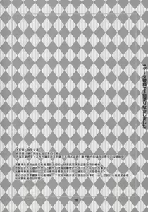 Page 33 of Rin toshite shigure - preview thumbnail