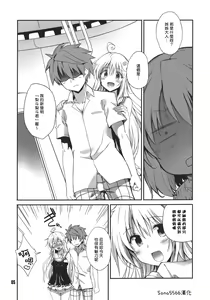 Page 5 of Rin toshite shigure - preview thumbnail
