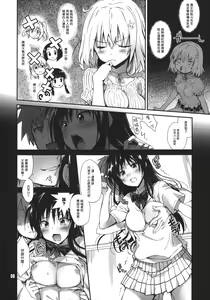 Page 8 of Rin toshite shigure - preview thumbnail