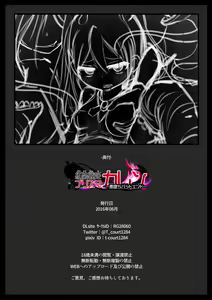 Page 54 of Kousou Senki Prisma Karen -Akuochi Bad End- - preview thumbnail