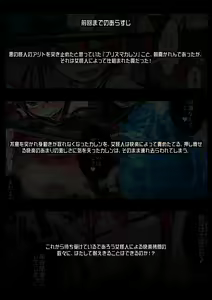 Page 9 of Kousou Senki Prisma Karen -Akuochi Bad End- - preview thumbnail