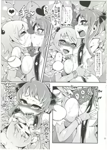 Page 25 of Mahou Shoujo Akebi-chan ~Kyoudai Shokushu Kara no Dasshutsu~ - preview thumbnail