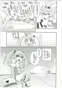 Page 29 of Mahou Shoujo Akebi-chan ~Kyoudai Shokushu Kara no Dasshutsu~ - preview thumbnail