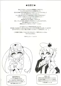 Page 30 of Mahou Shoujo Akebi-chan ~Kyoudai Shokushu Kara no Dasshutsu~ - preview thumbnail
