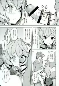 Page 6 of Fuee! - preview thumbnail
