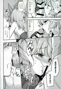 Page 7 of Fuee! - preview thumbnail