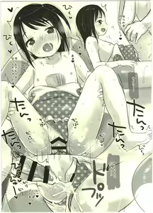 Page 7 of C88 Omake Bon - preview thumbnail