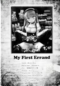 Page 29 of My First Errand - preview thumbnail