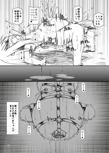 Page 23 of Boteru Girl Michelle - preview thumbnail