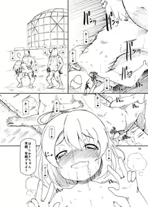 Page 10 of Boteru Girl Michelle - preview thumbnail