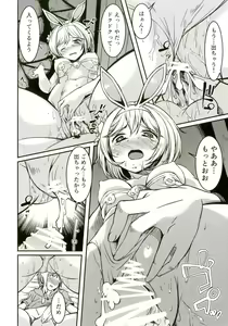 Page 13 of Koufuku o Yobu Pyonpyon - preview thumbnail