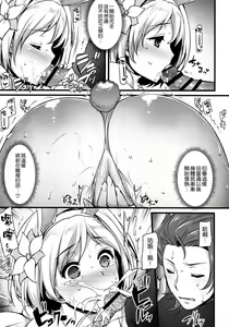 Page 7 of Hatsujou Sage to Entei ga Sukebe suru - preview thumbnail