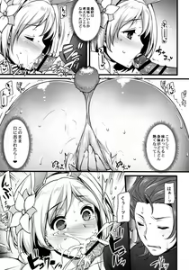 Page 6 of Hatsujou Sage to Entei ga Sukebe Suru - preview thumbnail