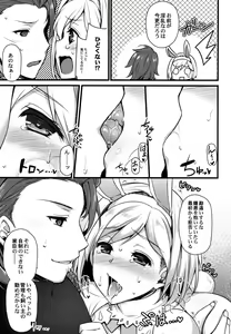 Page 10 of Hatsujou Sage to Entei ga Sukebe Suru - preview thumbnail