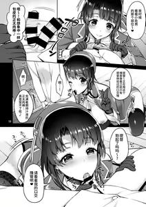 Page 9 of TAKAO & KASHIMA FREAK - preview thumbnail