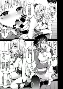 Page 10 of TAKAO & KASHIMA FREAK - preview thumbnail