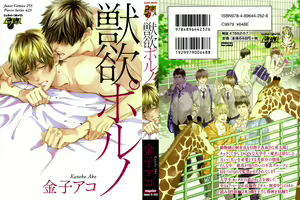 Juuyoku Porno — hentai manga cover on Fhentai