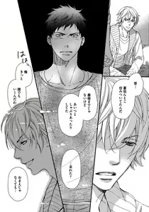Page 113 of Juuyoku Porno - preview thumbnail